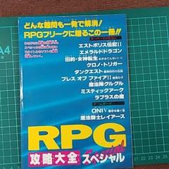 エストポリス伝記 の中古 未使用品 メルカリ