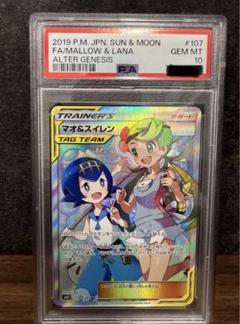 2025年最新】スイレン SR psa9の人気アイテム - メルカリ