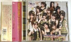 【新品未使用】スパガ チキパ CD 2025年最新】super girls スパガの人気アイテム - メルカリ