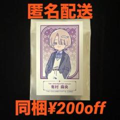 有村　麻央　にゅ〜とろ　チェキ風カード