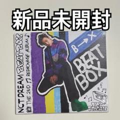 Beat box チソン 2025年最新】beat box チソンの人気アイテム - メルカリ