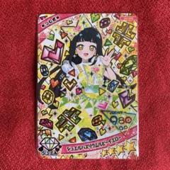 ひみつのアイプリ グミ 星4 他 計12枚 ② 最終値下げ