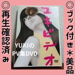 YUKIビデオ　まとめ売り 2025年最新】ユキビデオの人気アイテム - メルカリ