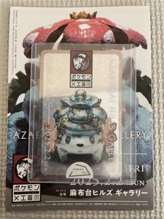 2025年最新】工芸展 ポケモンの人気アイテム - メルカリ