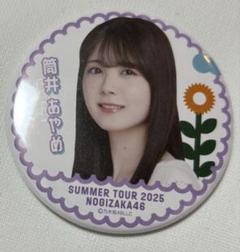 Amazon.co.jp: 乃木坂46 筒井あやめ チャンスは平等 個別缶