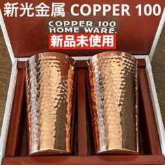 2025年最新】COPPER100の人気アイテム - メルカリ
