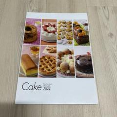 5日まで値下げ中！ホームメイドクッキング ケーキ研修 テキスト