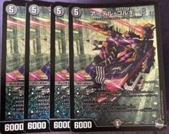 アーテルゴルギーニ通常2枚、Aシク1枚 アーテル・ゴルギーニ【SR】{23RP3S3/S8}《闇》の通販 カード
