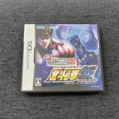 パチスロ必勝法DS 北斗の拳SE