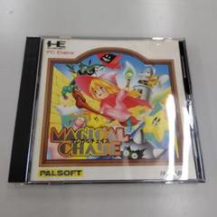 「マジカルチェイス」PCエンジンレアソフト