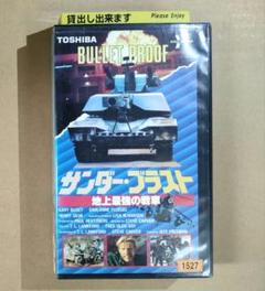 【DVD未発売・激レアVHS】サンダー・ブラスト 地上最強の戦車