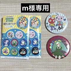 クレヨンしんちゃん シネマパレード 缶バッジ13種　ヘンダーランド 冬ごもり クレヨンしんちゃん シネマパレード 缶バッジ13種