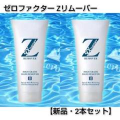2025年最新】zリムーバーの人気アイテム - メルカリ