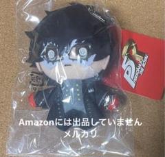 ペルソナ5 主人公　雨宮蓮　ジョーカー　怪盗服　マスコット　ぬいぐるみ