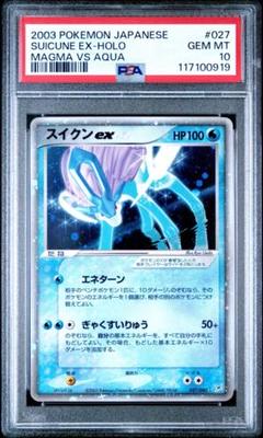 ポケモンカード　スイクン　ex 027 1st psa10 2025年最新】スイクン psa10の人気アイテム - メルカリ