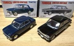 トミカリミテッドヴィンテージ 日産セダン 2台セット