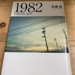 198 名前のない世代の中古 未使用品を探そう メルカリ 198 名前のない世代の中古 未使用品を探そう メルカリ
