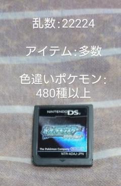 ポケットモンスター ダイヤモンド Nintendo DS