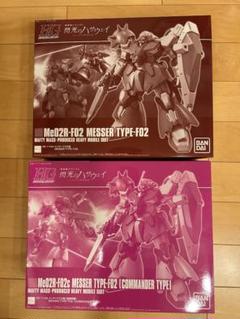 HG メッサー、メッサー指揮官、バウンドドック、バイアランカスタム２号機 HG メッサー、メッサー指揮官、バウンドドック、バイアラン
