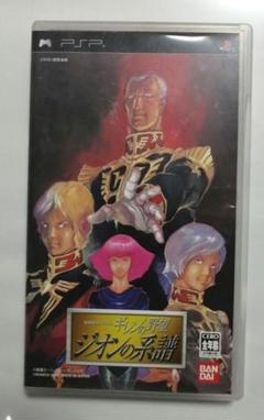 機動戦士ガンダム ギレンの野望 ジオンの系譜