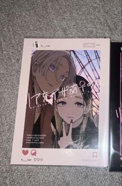 2025年最新】黒川イザナ 同人誌の人気アイテム - メルカリ