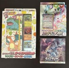 【最終値引き】ポケモンカードゲーム まとめ売り 3点