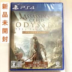 PS4 アサシンクリード オデッセイ デラックスE