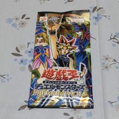 遊戯王プレミアムパック1【未開封】初期 2025年最新】遊戯王 プレミアムパック1 未開封の人気アイテム