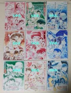 お値下げしました。名探偵コナン　原画版全21種コンプセット映画フライヤー　チラシ お値下げしました。名探偵コナン 原画版全21種コンプセット映画