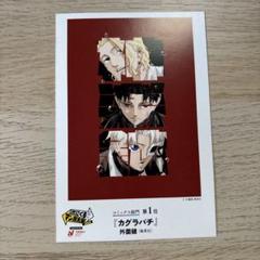 カグラバチ　メタリックA4サイズPOP ポスター カグラバチ」56話分のポスターが今日から渋谷に出現、発行部数は
