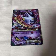 MゲンガーEX：白いメガゲンガーキャンペーン PROMO XYシリーズプロモー… MゲンガーEX：白いメガゲンガーキャンペーン PROMO XYシリーズ