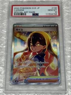 2025年最新】ゼイユ SAR ポケモンカードの人気アイテム - メルカリ