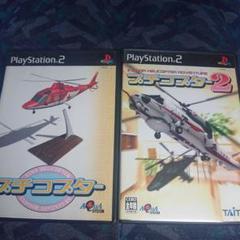 PS２ソフト プチコプター & プチコプター2