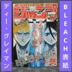 週間少年ジャンプ 2004年26号 REBORN新連載 BLEACHセンターカラ m49844947471_1.jpg?1740748391