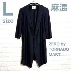 【涼感】ZERO by TORNADO MART 麻混ロングジャケット L 黒
