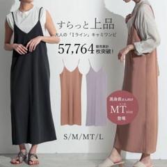RE:EDIT ワンピース レディース キャミソール ジョーゼットポンチ