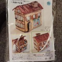 ビーズマニア　ペヨーテステッチで編むBOX　木組みのお家　ビーズステッチキット