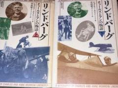 LINDBERGH 1OF1 飛行家無着陸飛行リンドバーグ直筆サインカード