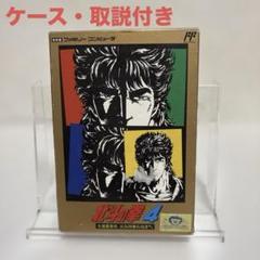 任天堂 - ✨新品未使用✨北斗の拳4✨希少✨ファミコンソフト✨完品✨ ✨新品未使用✨北斗の拳4✨希少✨ファミコンソフト✨完品✨