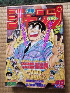2025年最新】週刊少年ジャンプ 1990の人気アイテム - メルカリ