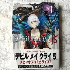 Visions of V コミック1〜5巻セット  デビルメイクライ5 Devil May Cry 5 – Visions of V – 5 (LINEコミックス