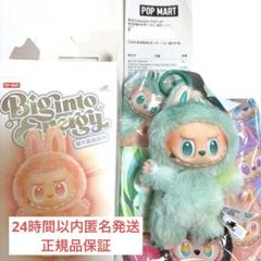 ラブブ Big into Energy SERENITY