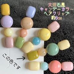 新品 ♡ 大理石調 キャンデーカラー ヘアクリップ ♡ 髪留め ヘアピン