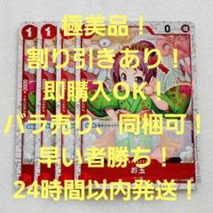 極美品 お玉 UC 1コス ミラー 赤 4枚 THE BESTのサムネイル