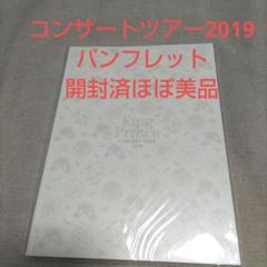 ツアーパンフレット 5点まとめ売り お待たせいたしました！ ご予約受付スタートです！ 今年のぶどう
