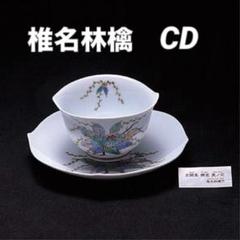 椎名林檎　加爾基 精液 栗ノ花　レコード レコード 椎名林檎 – 加爾基 精液 栗ノ花
