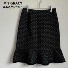 美品★M's GRACY エムズグレイシー フレアスカート マーメイド 日本製