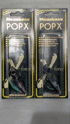 【即納】 ⭐新品⭐魚矢限定Megabass POP-X メルカリ - 2set PUZZLE ルアー・フライ