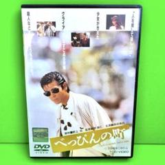 Yahoo!オークション - ub39012『べっぴんの町』B2判ポスター