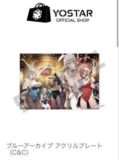 ブルアカ　C&C ドンキ　アクスタ　タペストリー　5種セット　飛鳥馬トキ　アスナ 2025年最新】トキ アクリルスタンド ブルーアーカイブの人気
